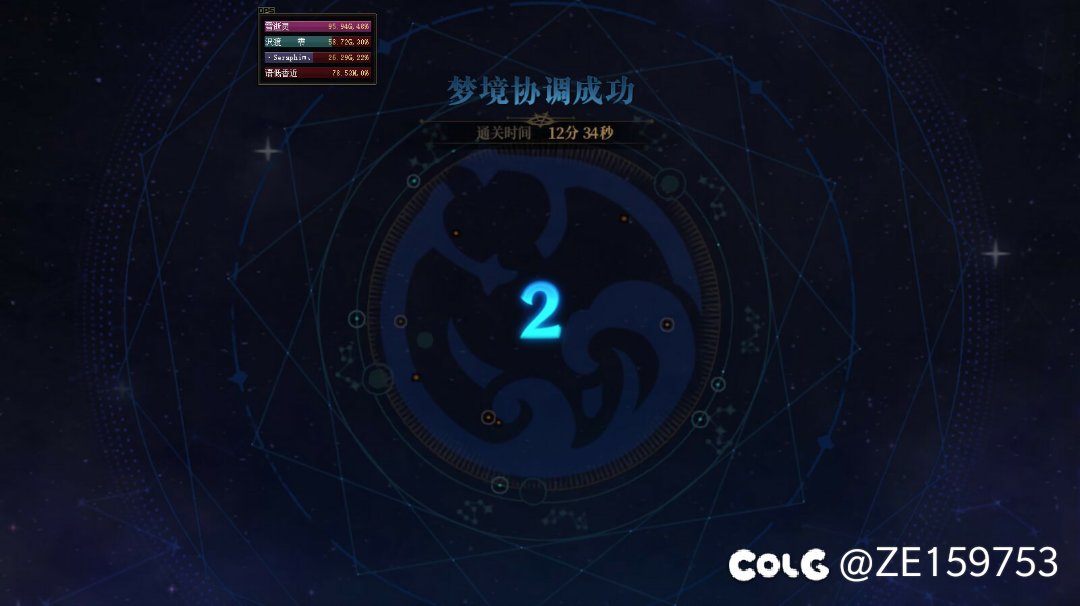 刚组的雾神团今日战绩8