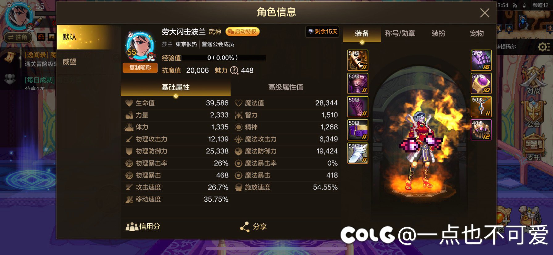 天域套能带吗2