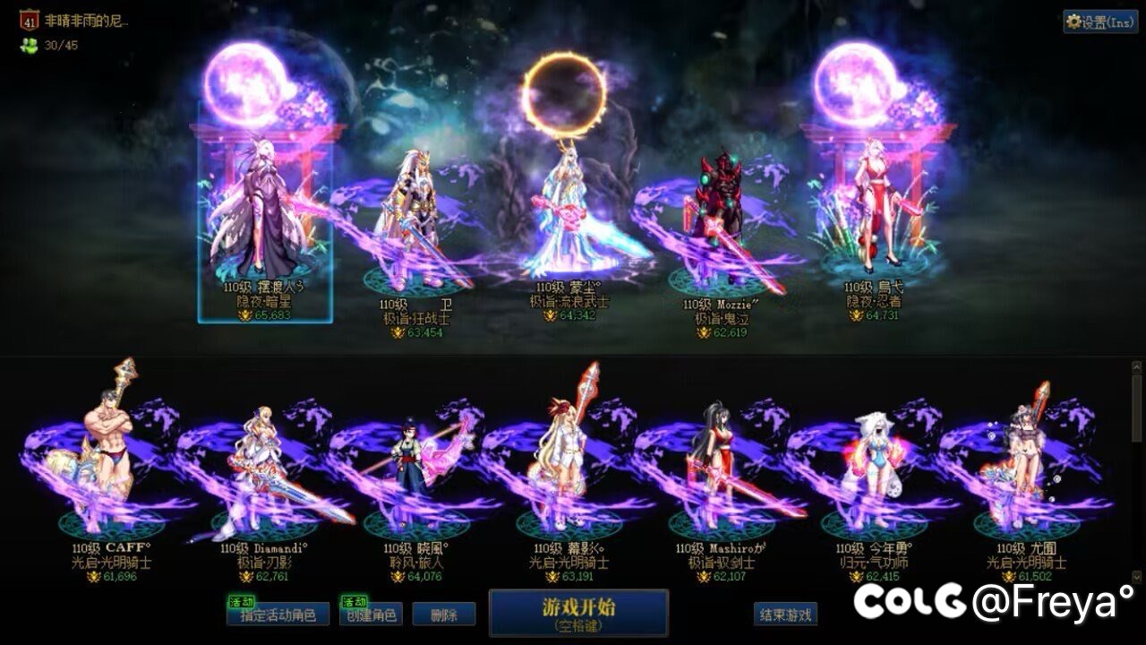 跨二晚上7点雾神小团体纳新2