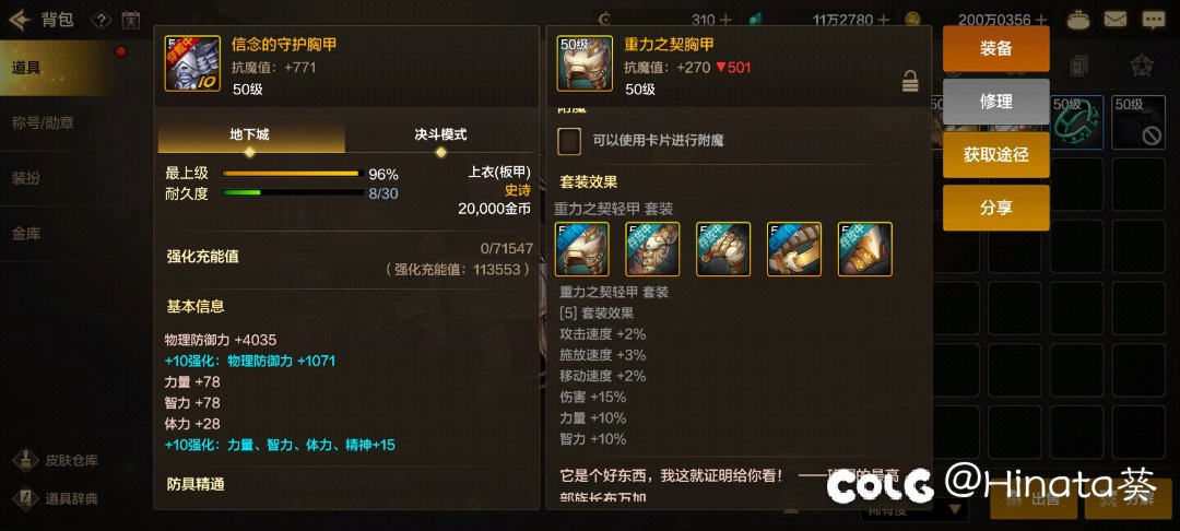 最抽象的一集，白柱子深渊双黄齐重力套2