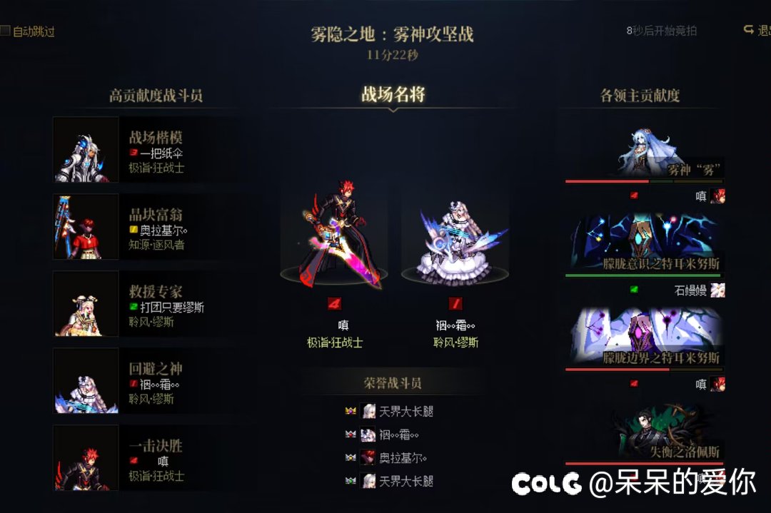 跨五和谐小团体雾神流水团招点晚间打团的小伙伴1