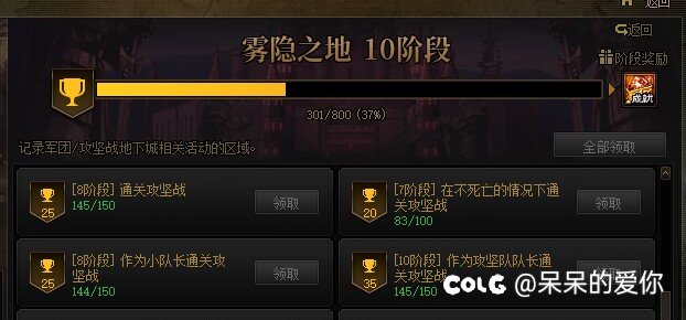 跨五雾神流水团收点晚上打团的2