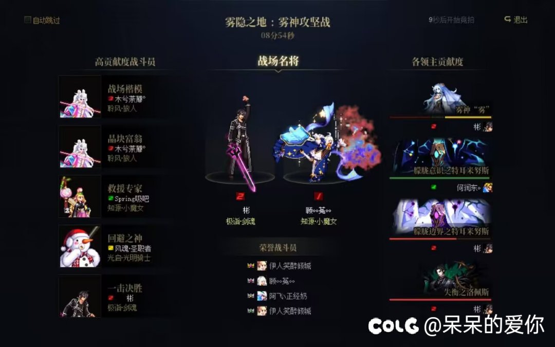 跨五雾神流水团招点下午傍晚打团的小伙伴1
