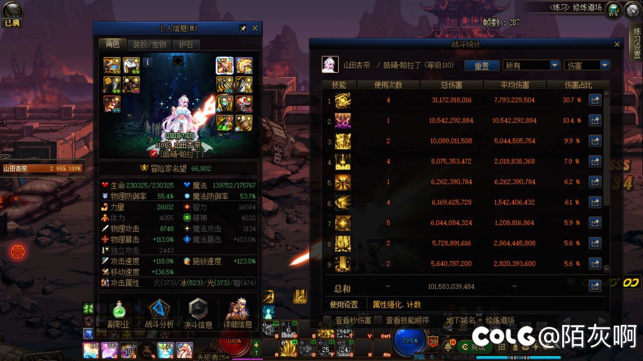 自己洗了个完美无色戒指 感觉玩的没啥职业适合。。3