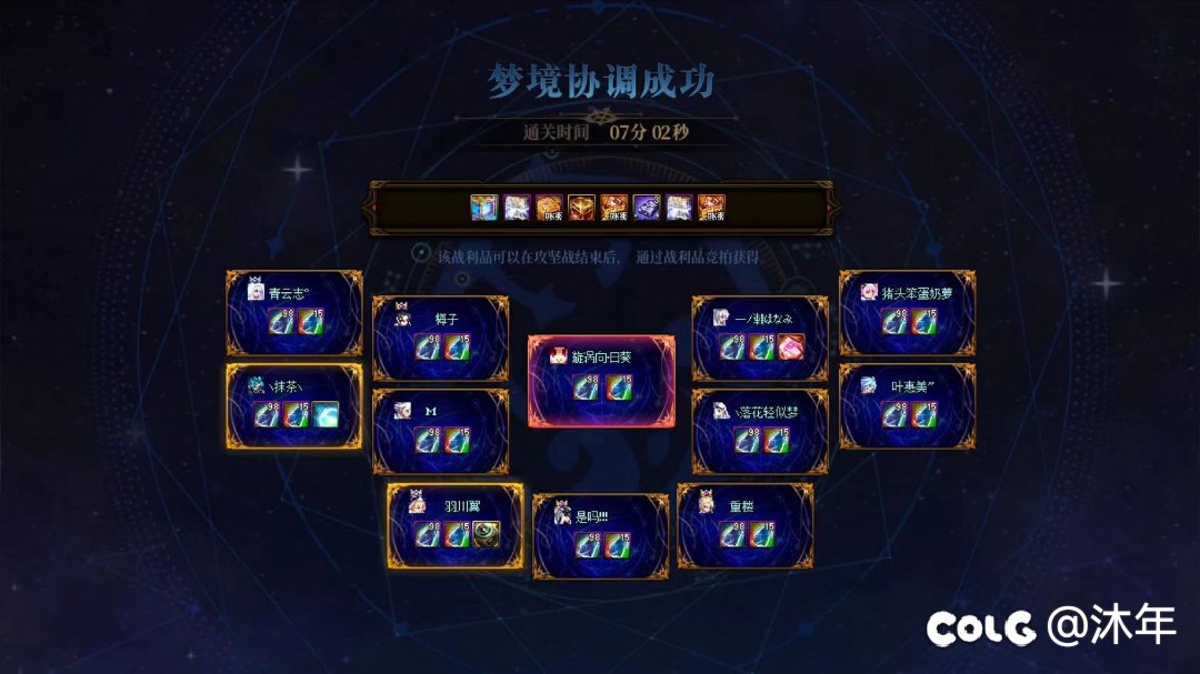 已招满——跨六小团体招人，雾神稳定8分左右通关，只招一人7=11