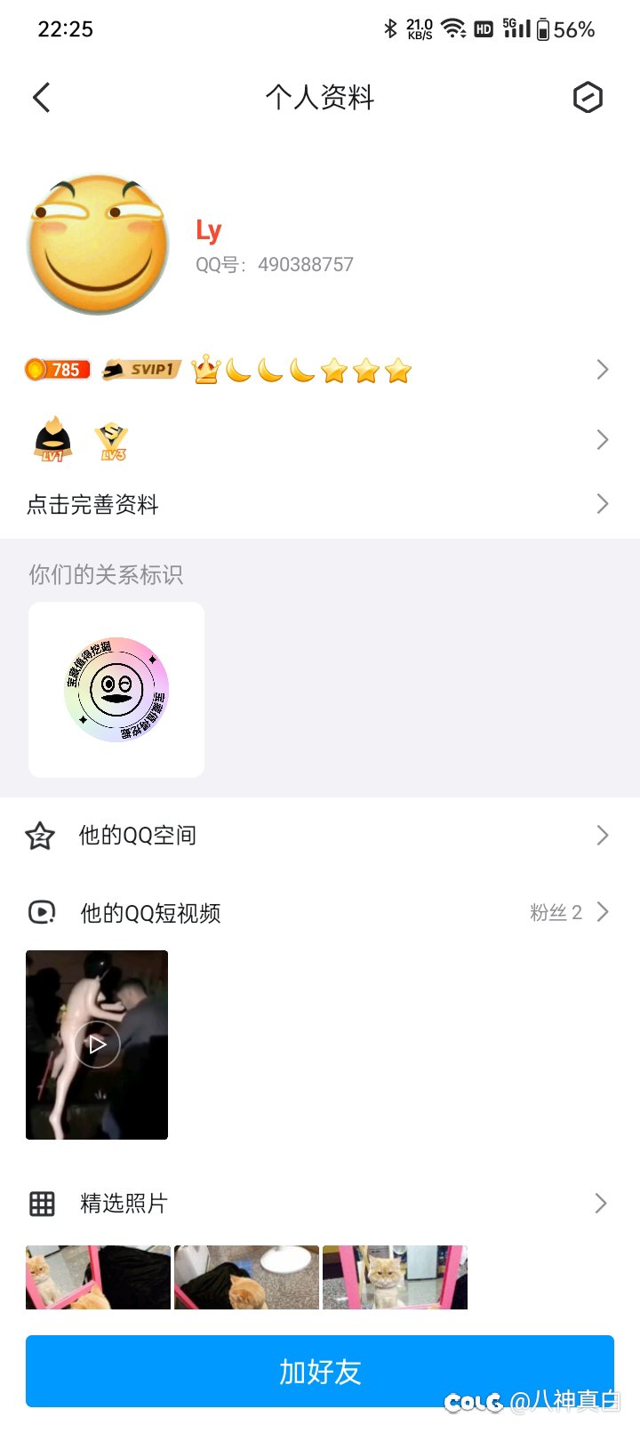 有骗子加群，不收了1