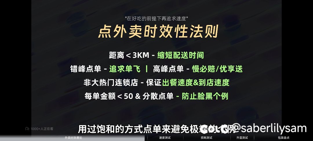 我是点外卖高手.jpg1