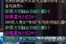 连续点亮两次星图，这位玩家居然开出了这两件装备1