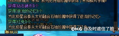 连续点亮两次星图，这位玩家居然开出了这两件装备2