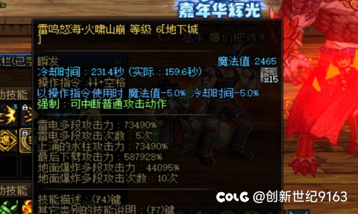 为什么我觉醒流二三觉cd和别人不一样？来个赛博医生诊断下1