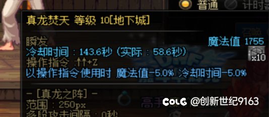 为什么我觉醒流二三觉cd和别人不一样？来个赛博医生诊断下2
