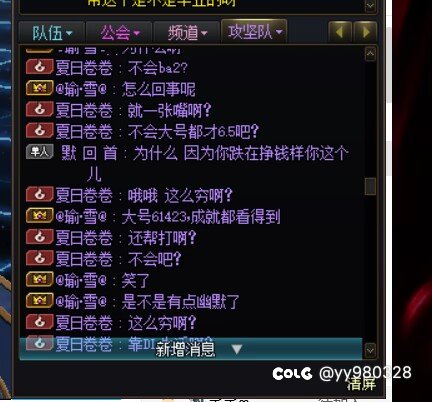 《关于一个半夜十二点0次通关记录对着接近20次通关记录骑脸输出这件事》4