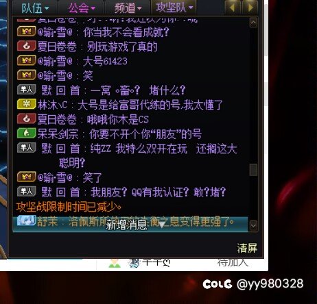 《关于一个半夜十二点0次通关记录对着接近20次通关记录骑脸输出这件事》6