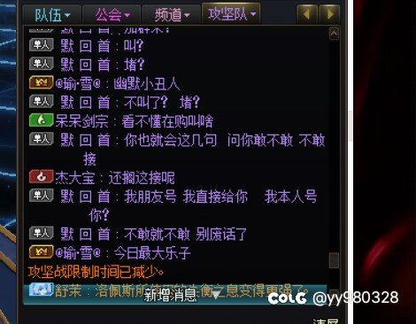 《关于一个半夜十二点0次通关记录对着接近20次通关记录骑脸输出这件事》7