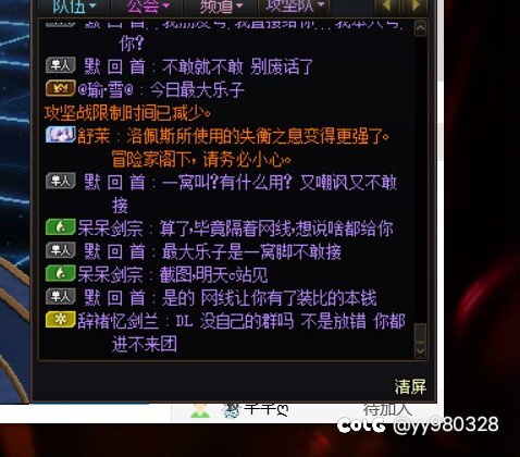 《关于一个半夜十二点0次通关记录对着接近20次通关记录骑脸输出这件事》8