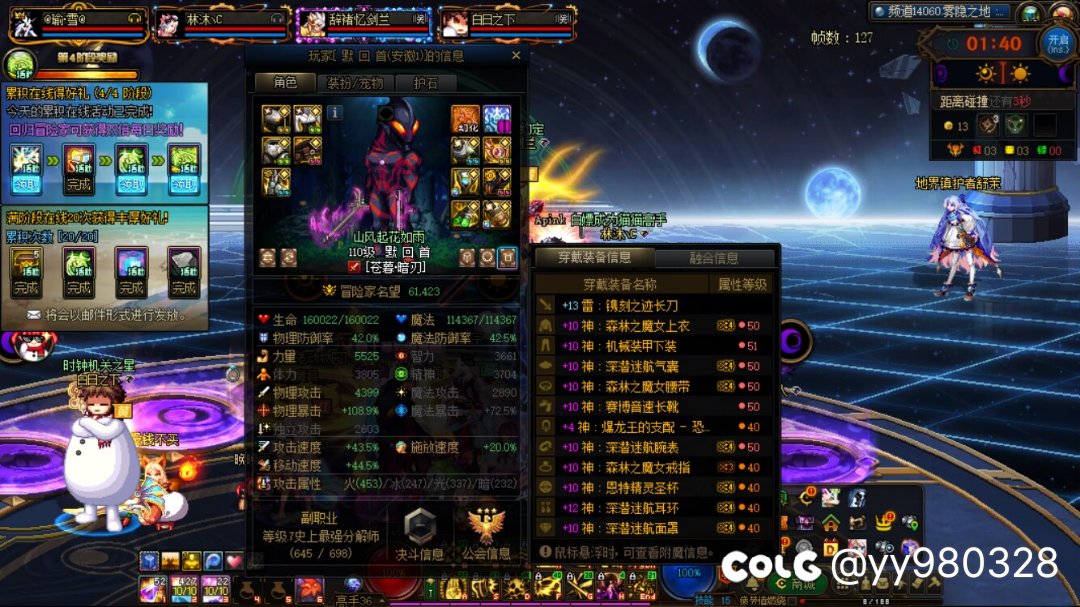 《关于一个半夜十二点0次通关记录对着接近20次通关记录骑脸输出这件事》9