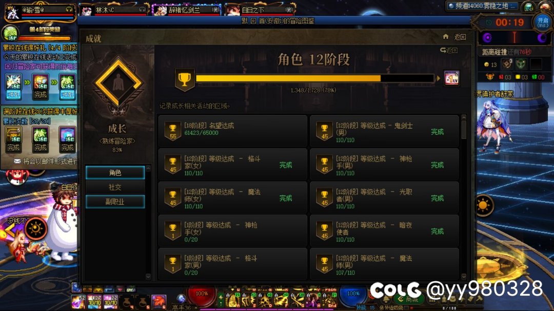 《关于一个半夜十二点0次通关记录对着接近20次通关记录骑脸输出这件事》10