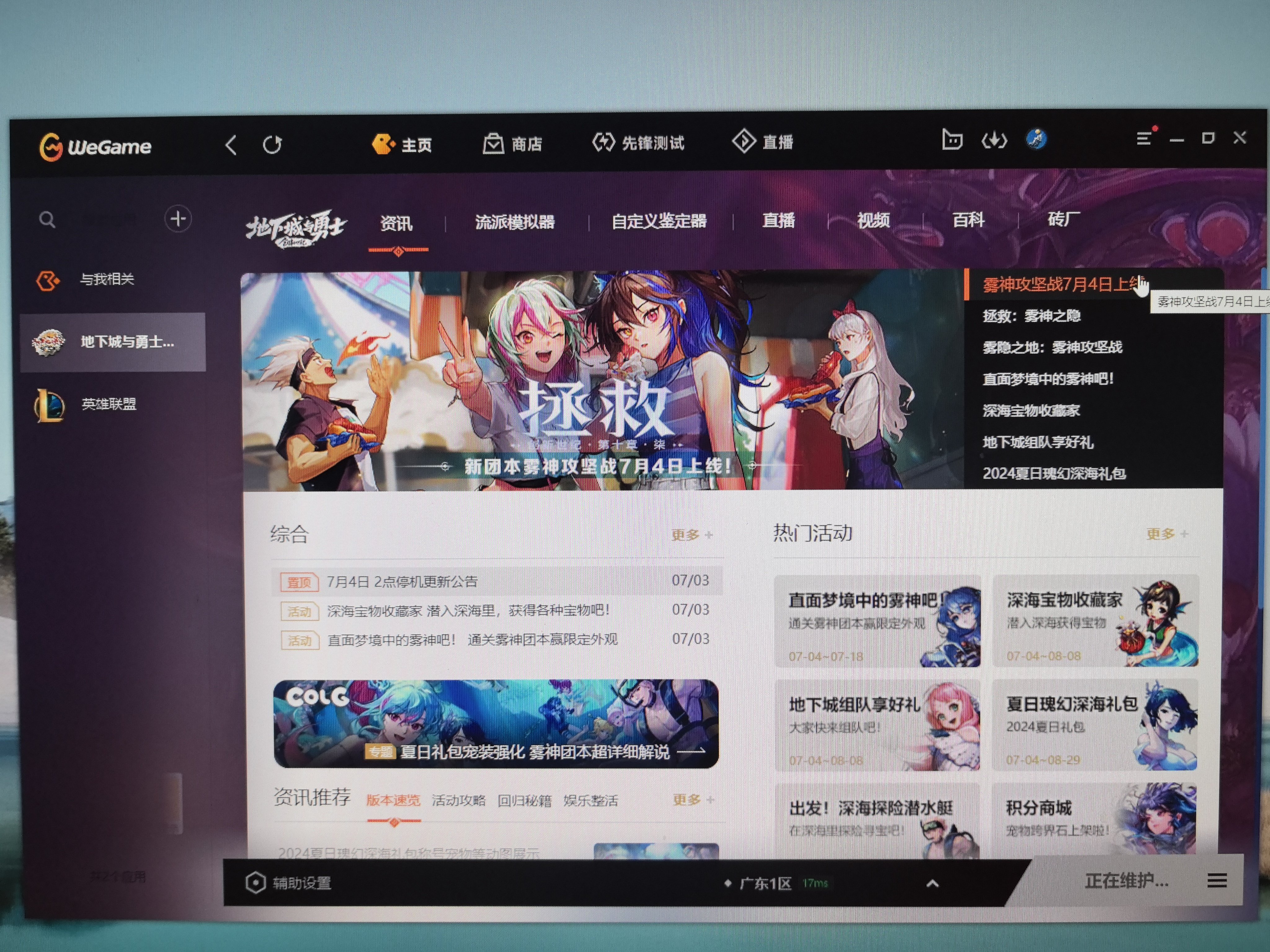 一天内可以从新号到雾神门槛名望1