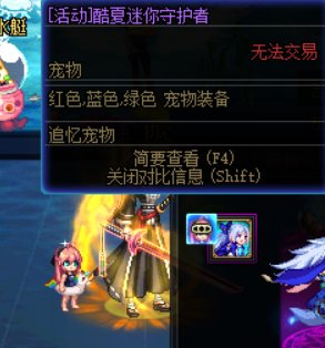 守护者是不是少了这套夏日4