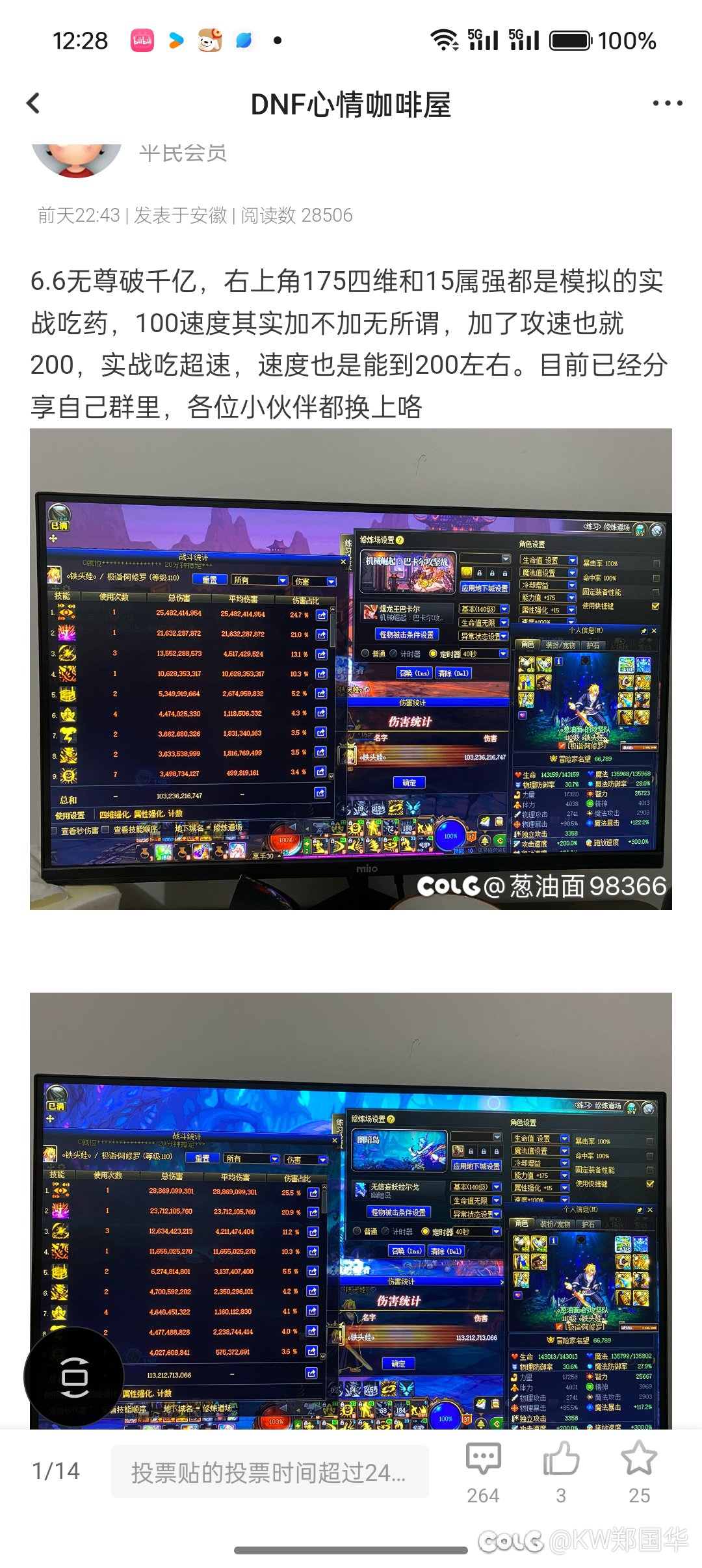 不是吧？为什么无人戳破谎言？我不信这么多人看不出来？1