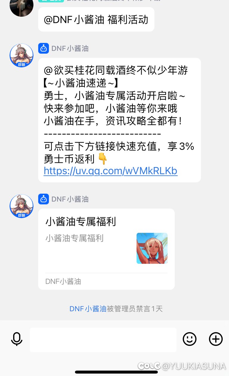 震惊！dnf小酱油居然被……1