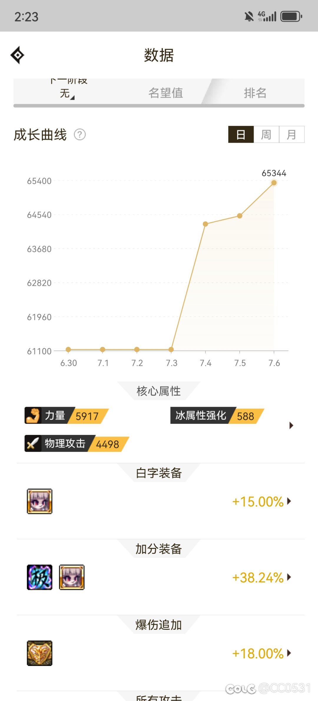 2019战令c可以再战十年1