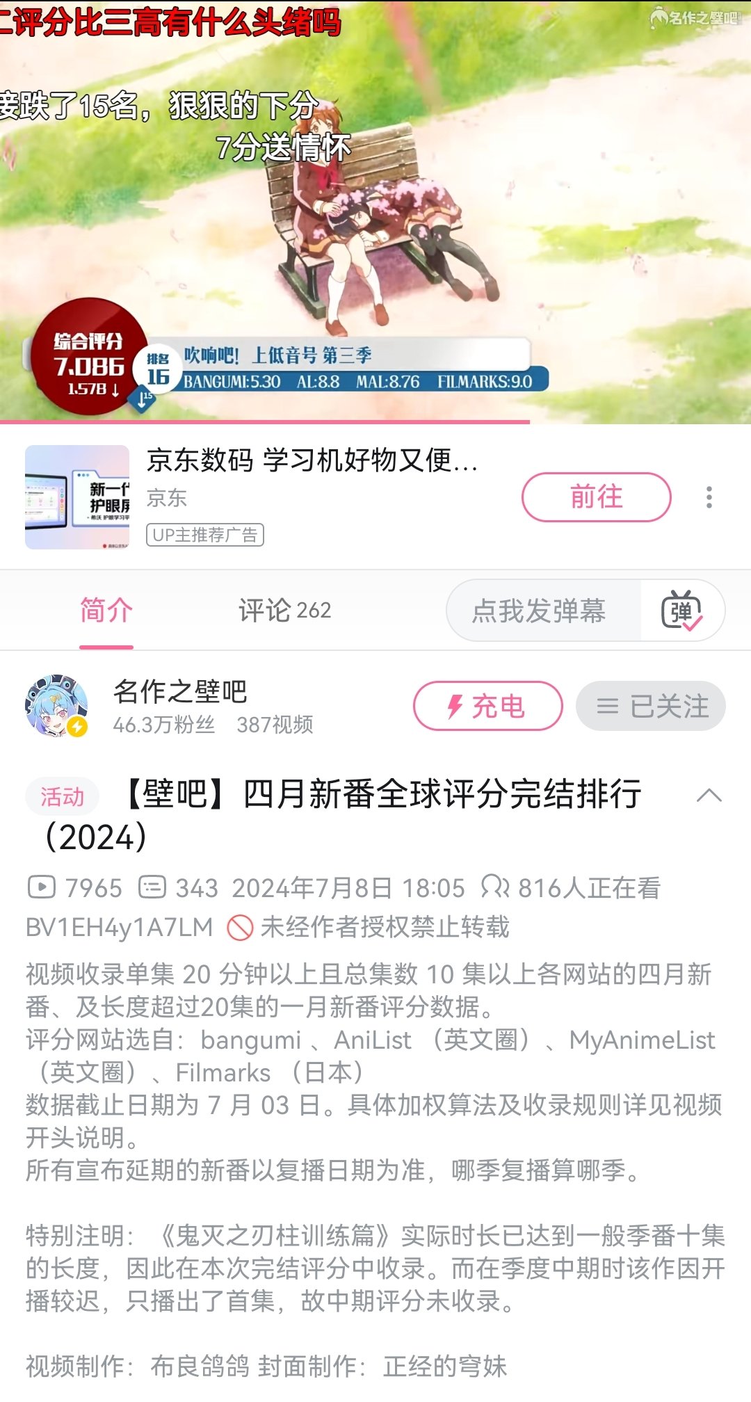 京吹老外这评分坚挺1