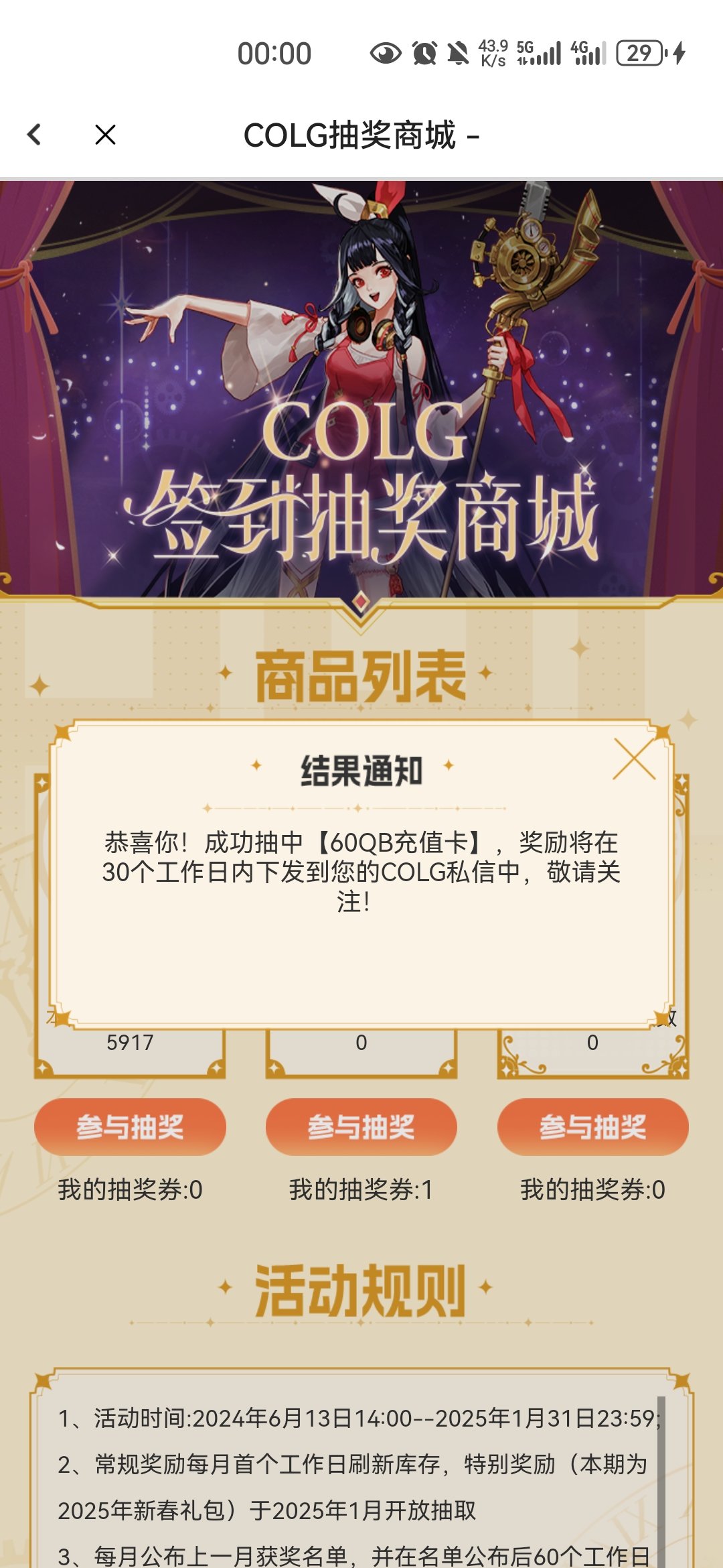 中奖了，发个糖1