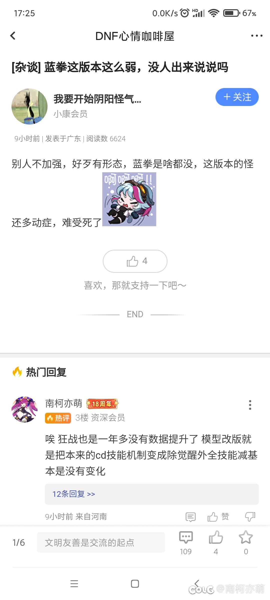 这就是C站 狂战士是不说一点实话的1