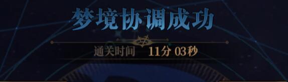 跨一雾神早上效率团补收点优质多号玩家2