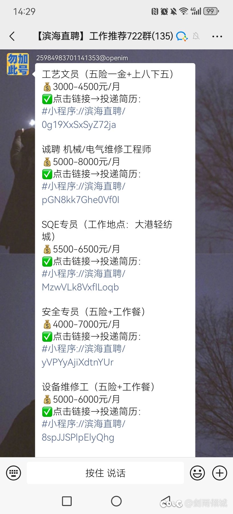 这个招聘薪资看着是真实的1