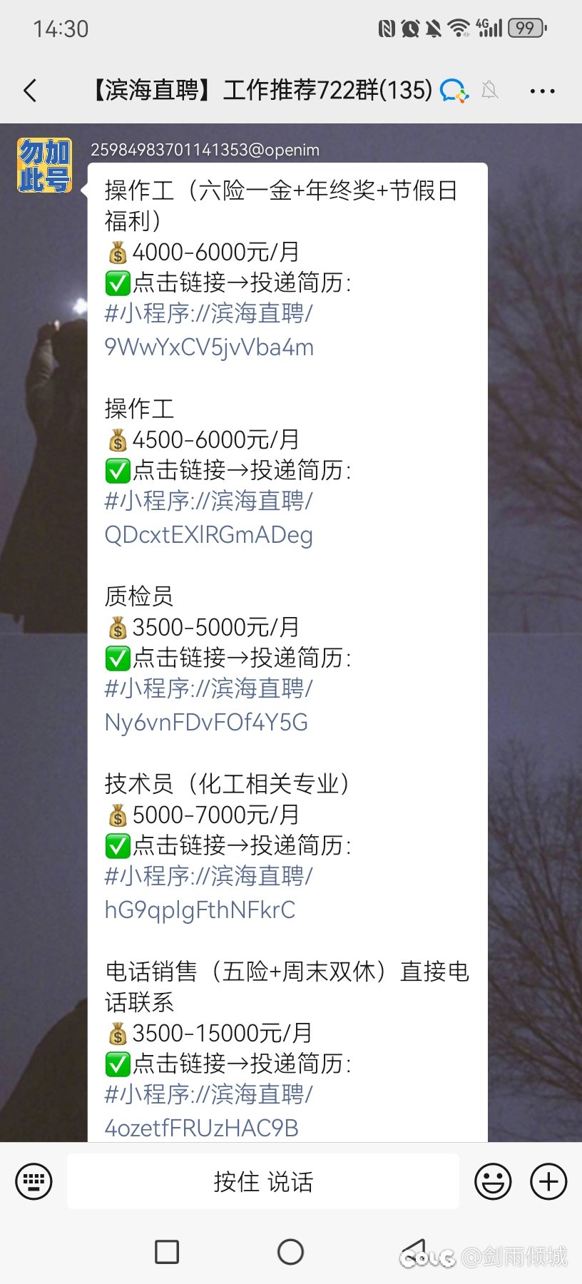这个招聘薪资看着是真实的2