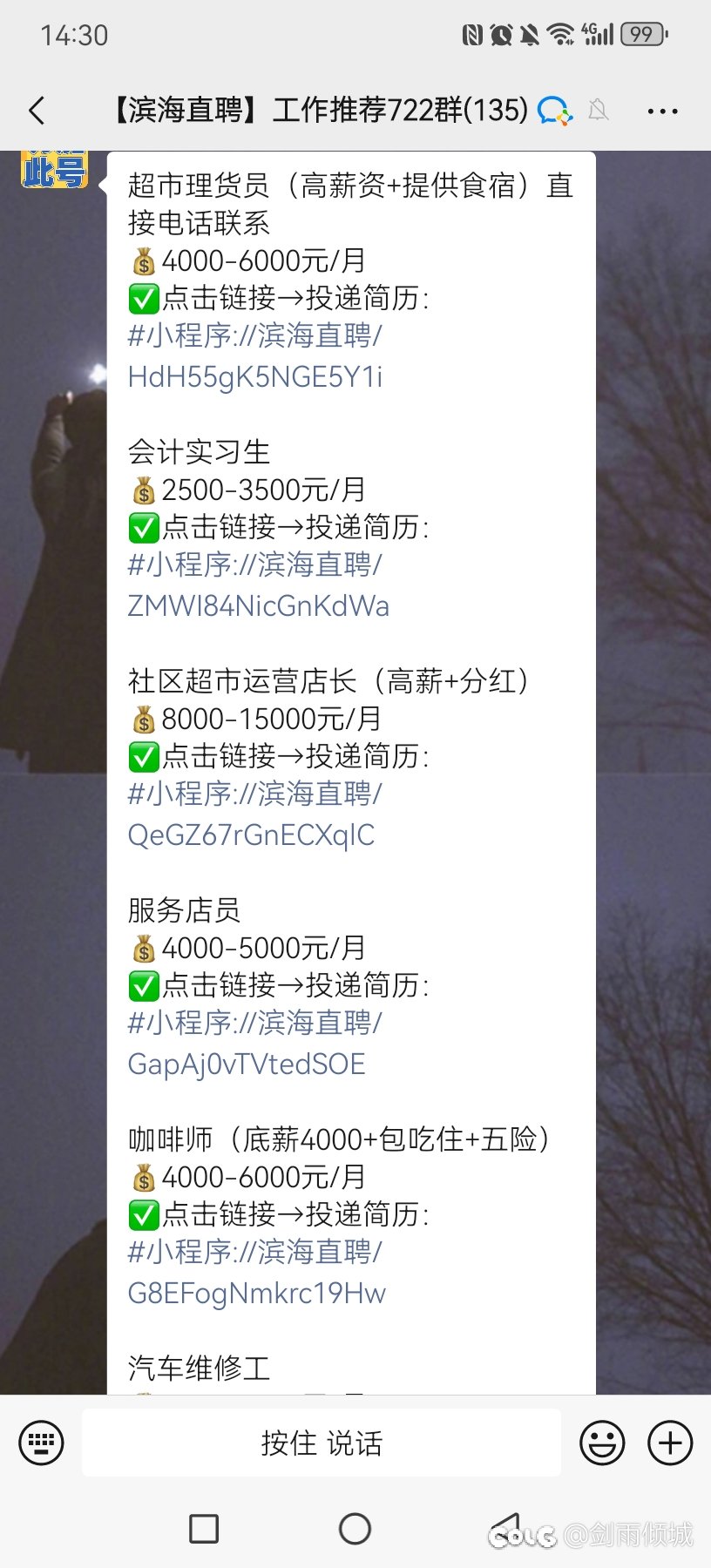 这个招聘薪资看着是真实的3