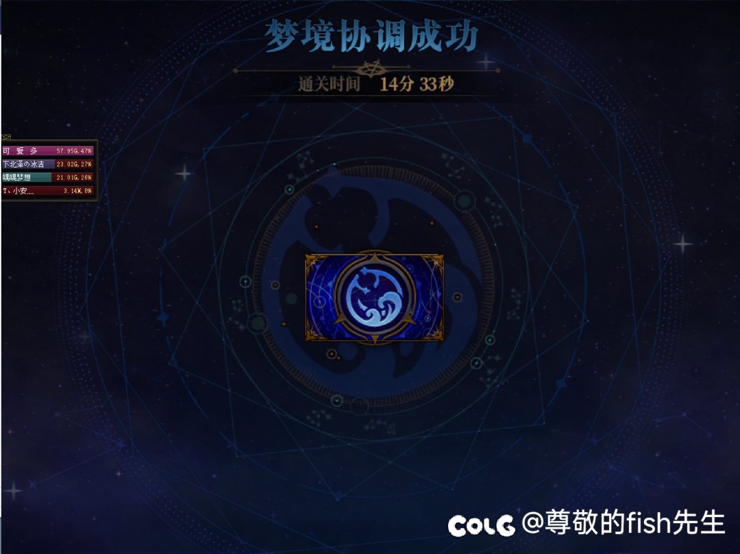 跨一雾神小团体收人4