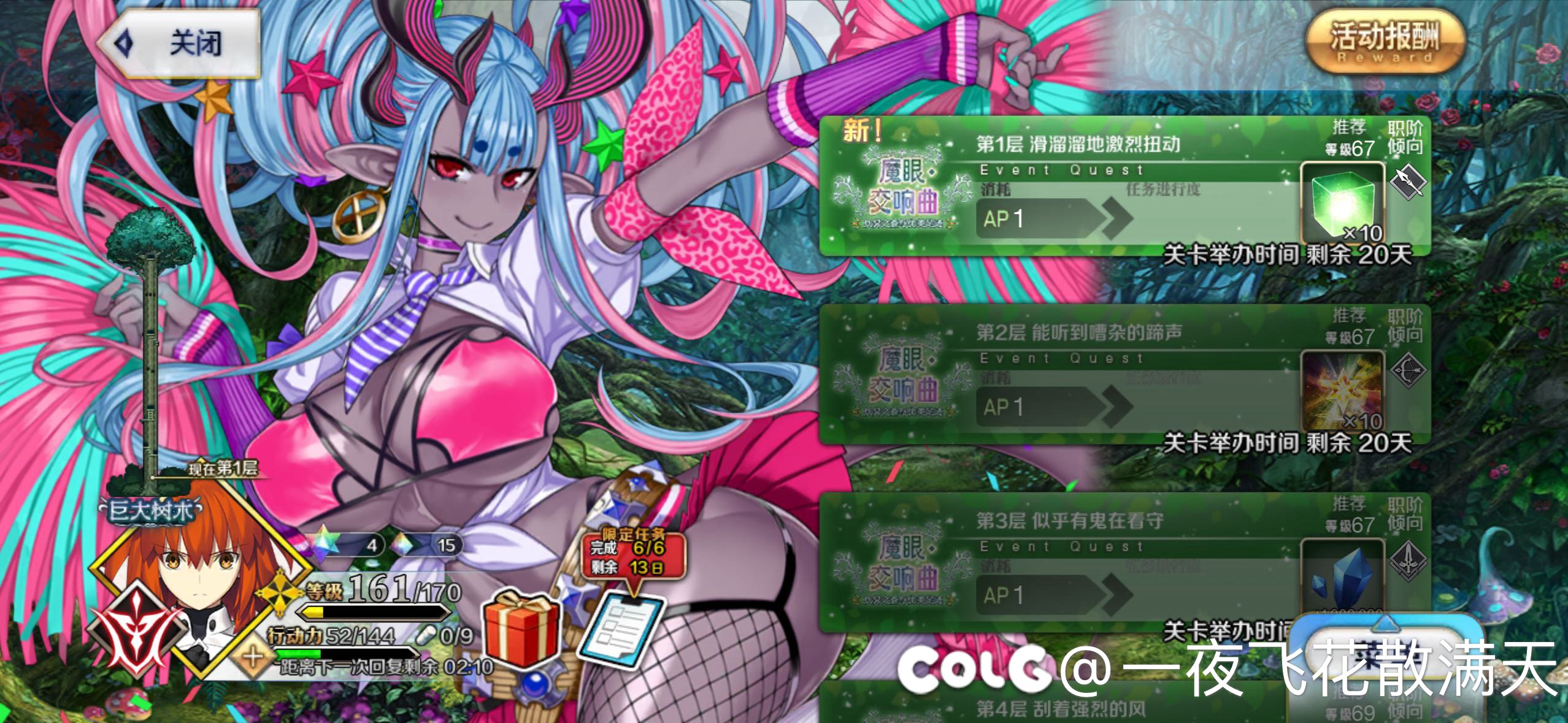 最牢大的活动1