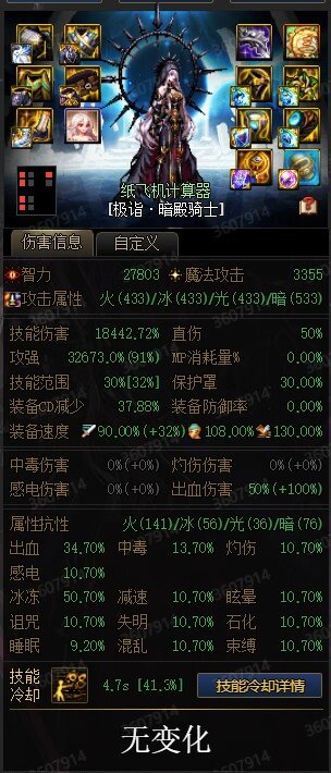 暗帝自冰冻耳环测试1