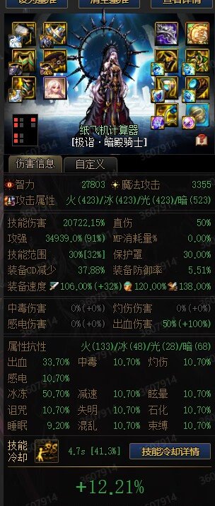 暗帝自冰冻耳环测试2