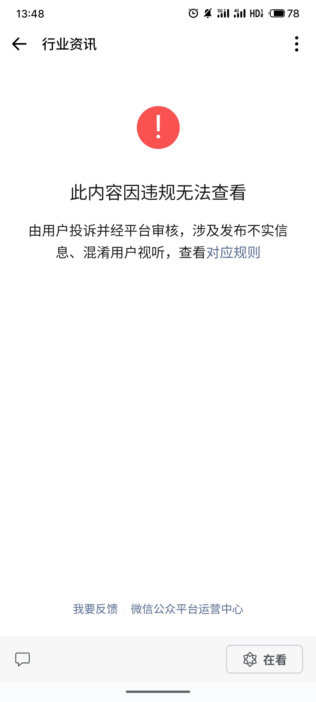 姜圣事件有点东西啊2