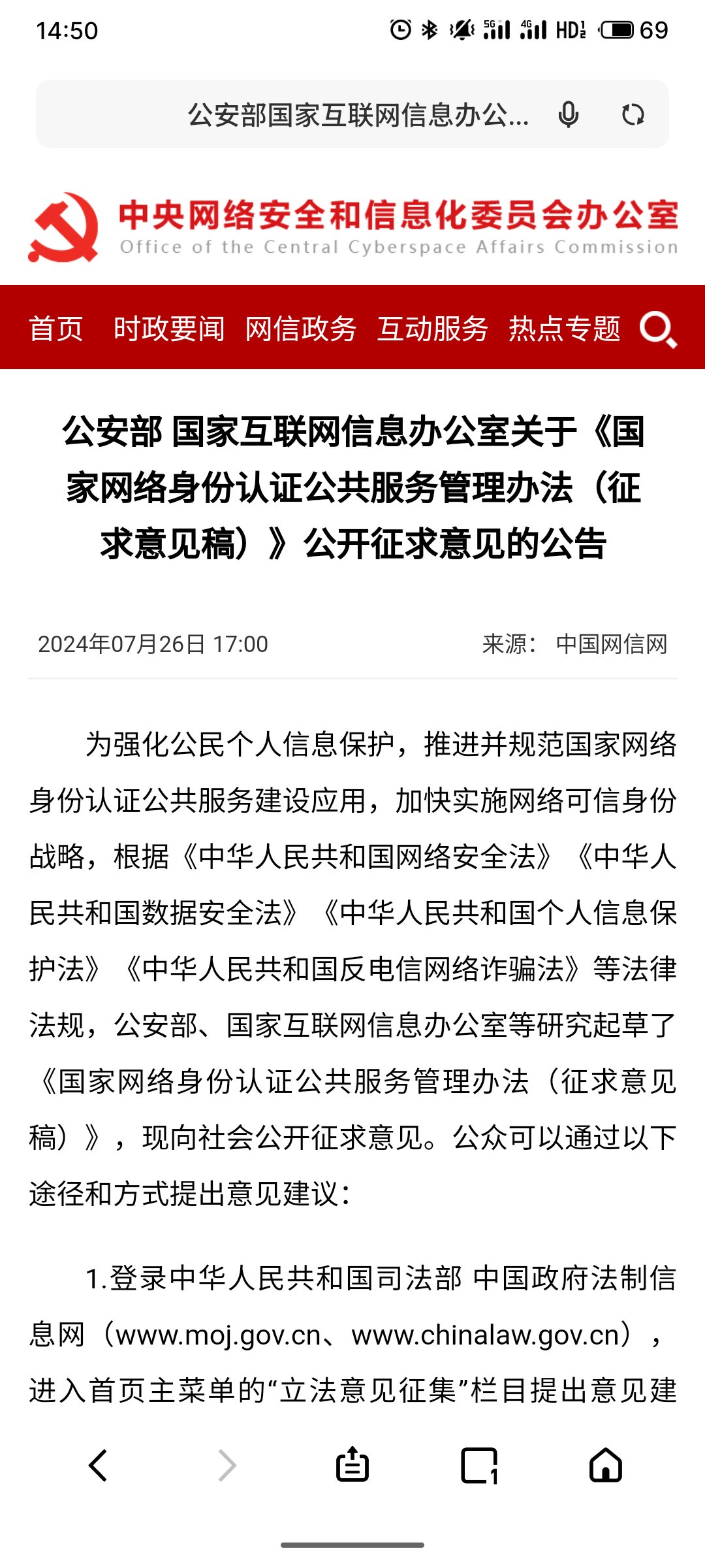 真.实名上网要来了？1