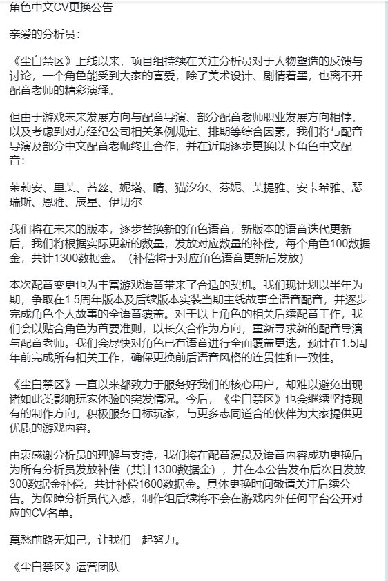 啊，芬妮cv也要换啊1