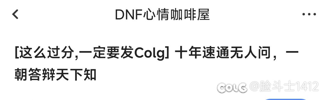 十一二分钟叫速通，蚌埠住了1