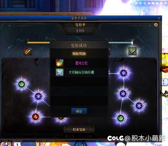 开门开到底 ，材料多总会成功1