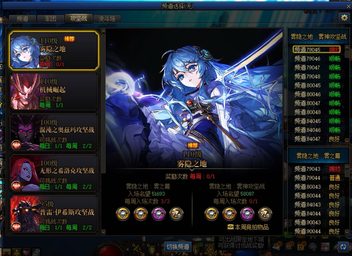 跨4周天的雾神团本 巴卡尔和雾神人数相当1