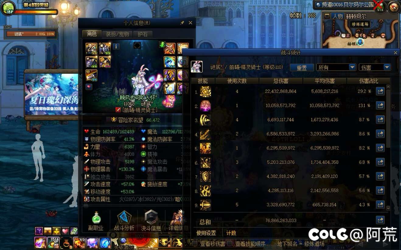 换了骑马流伤害翻倍了1