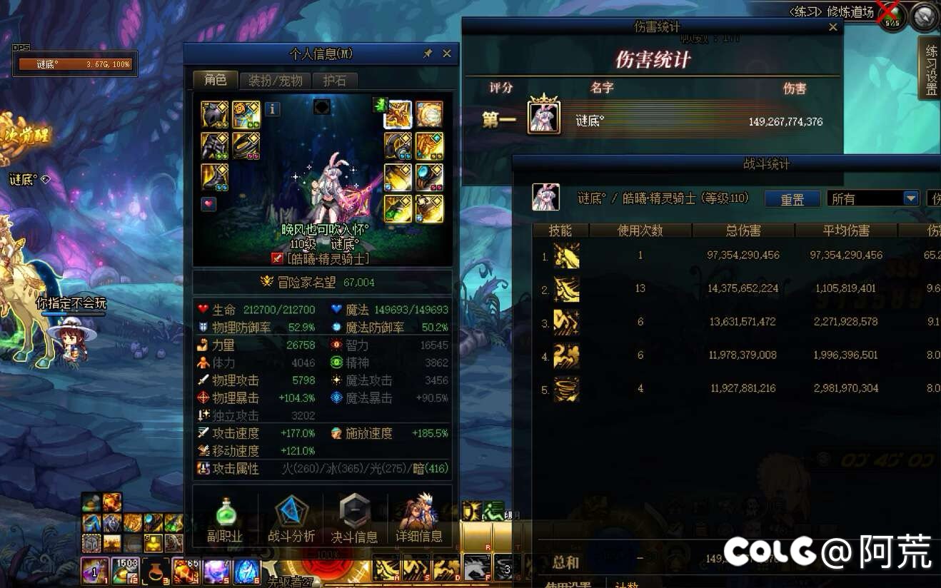 换了骑马流伤害翻倍了2