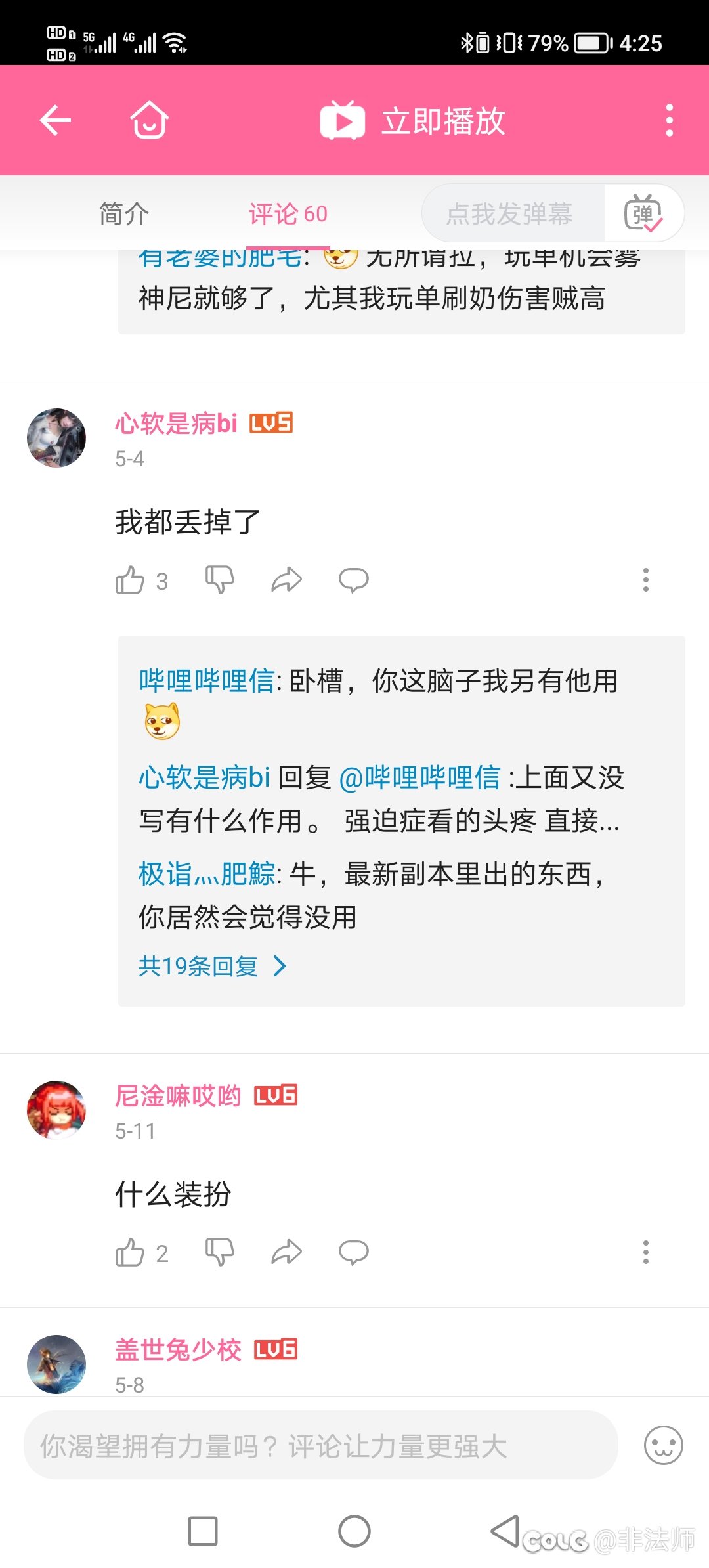 感觉这游戏8+还是高了2