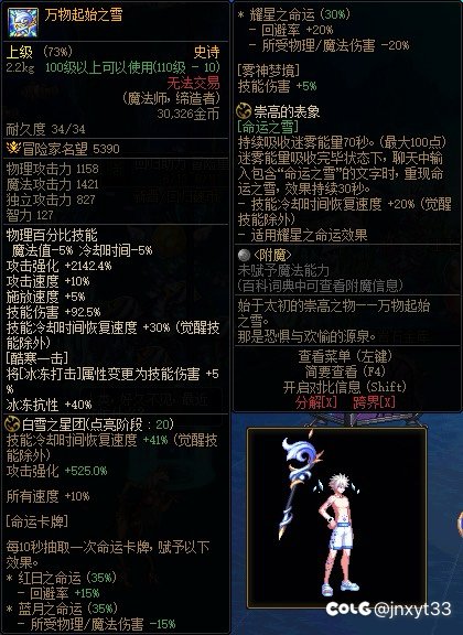 雾神冰武器好像没有换装掉蓝的设定1