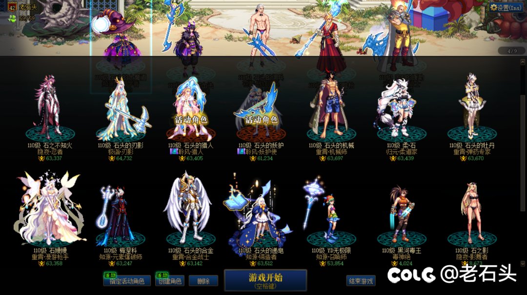 回归玩家表示追进度好累3
