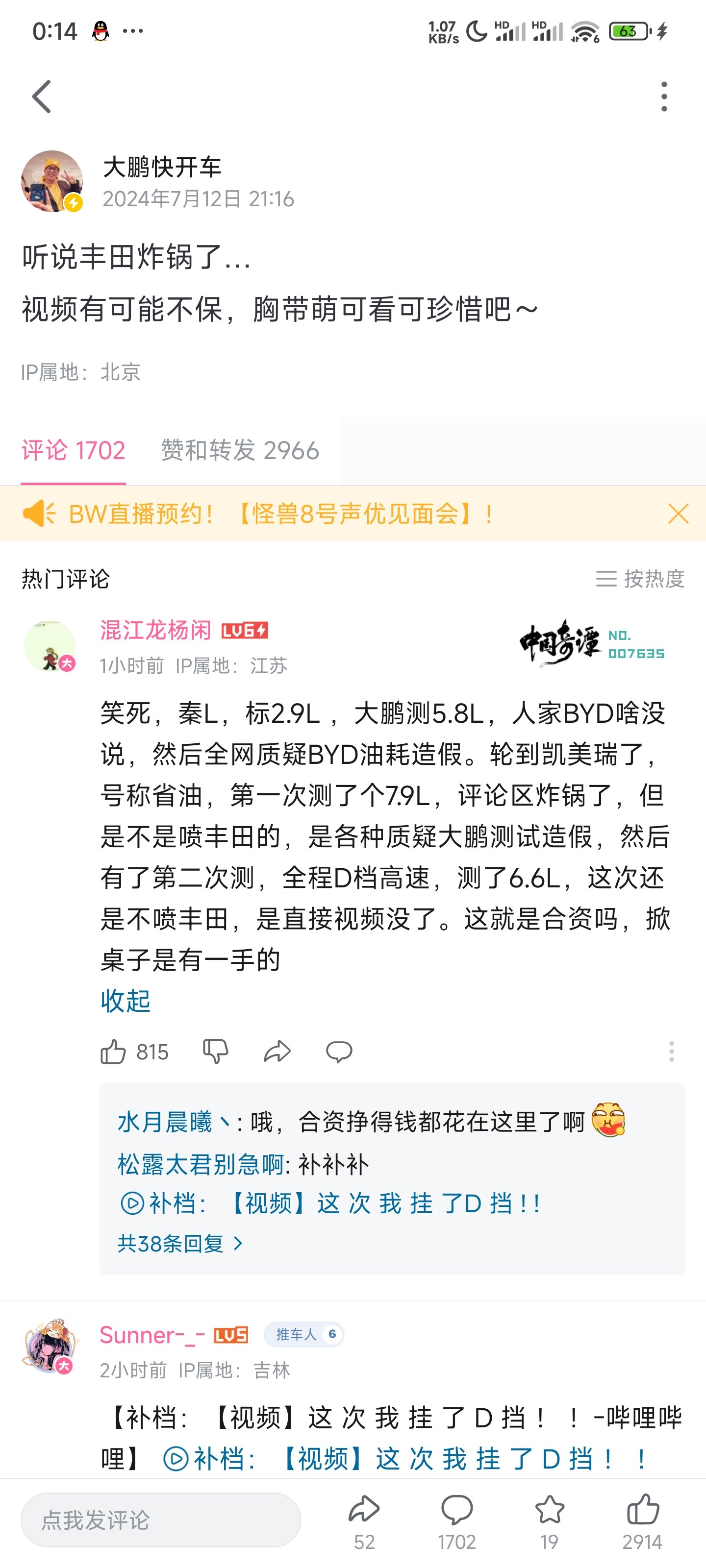 这就是合资的b脸啊1