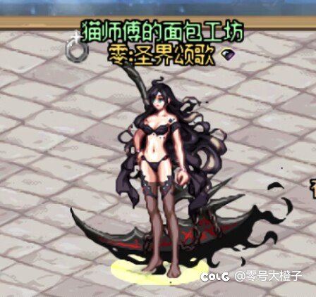 时装主题：XP魅魔（No.164）1
